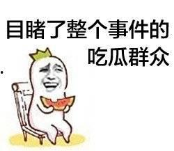 娱乐吃瓜酱正式表白