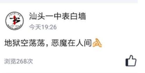 娱乐吃瓜酱正式表白