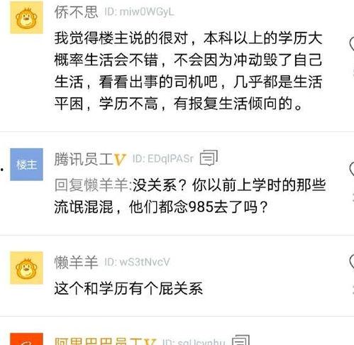 娱乐吃瓜酱学历不代表素质,娱乐吃瓜酱的多元解读