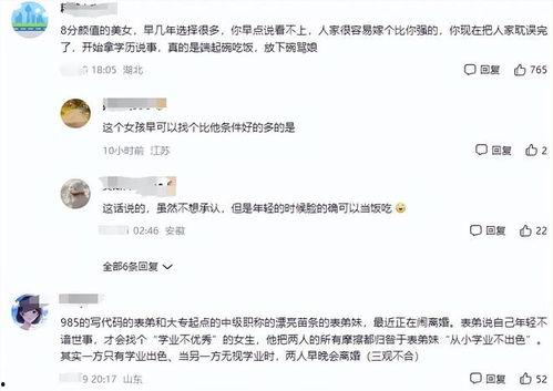 娱乐吃瓜酱学历不代表素质,娱乐吃瓜酱的多元解读