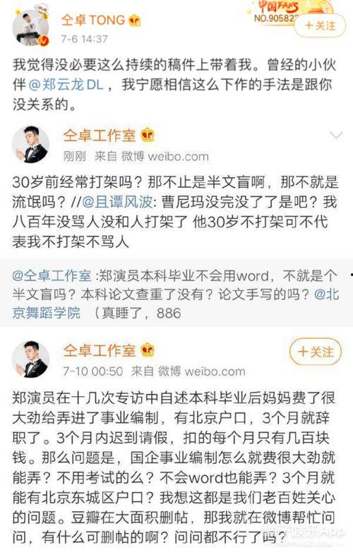 晋江娱乐圈吃瓜文小说,幕后真相大揭秘