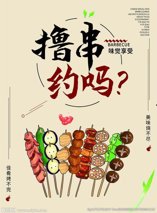 娱乐吃瓜爆料背景图片素材,吃瓜群众背后的故事