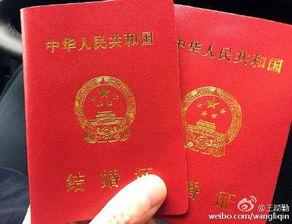 娱乐吃瓜酱结婚证