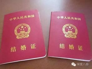 娱乐吃瓜酱结婚证